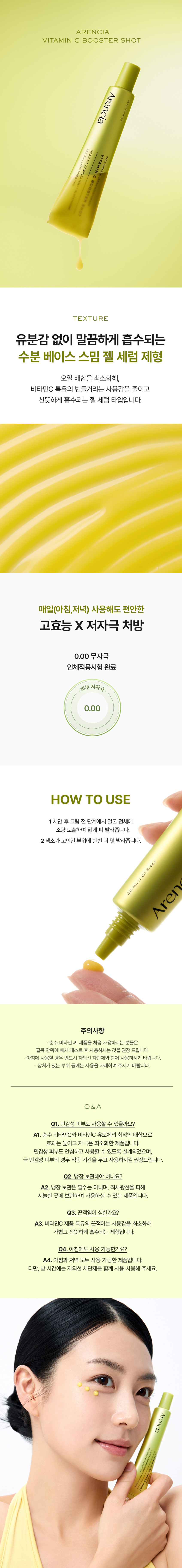 기미잡티,아렌시아비타민,비타민c세럼,미백앰플,비타민크림,다크서클화장품,아이크림30ml,안티에이징
