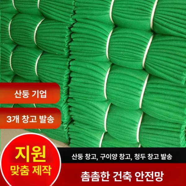 튼튼한 고추 농자재 들깨 그물망 참깨망 곡물 건조망 털이망 국가 표준 메쉬 - 상세 이미지 2