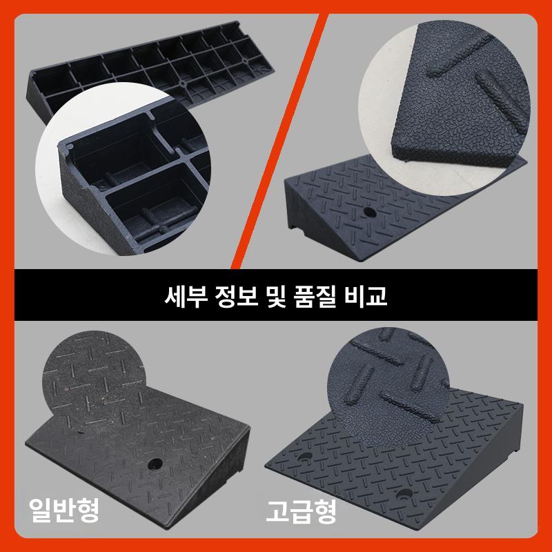 차량진입판 경사판 주차장경사로 진입턱 주차발판 경계석 휠체어경사로 경사로발판 - 상세 이미지 3