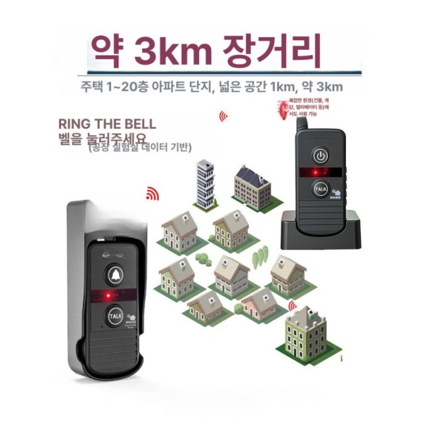 스마트 인터폰 현관 알람 무선 호출기 도어벨 양방향 블랙 실내기1개 - 상세 이미지 3