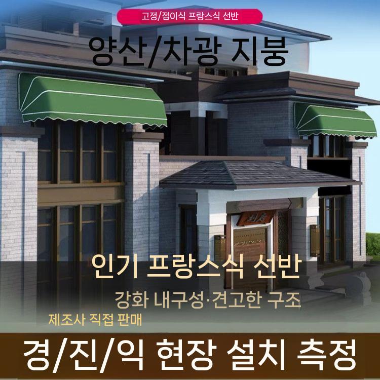 방수 그늘막 학교 처마 접이식 텐트 개폐식 야외 대형 행사 축제 비가림막 상가 천막 캐노피 적포도주 - 상세 이미지 5