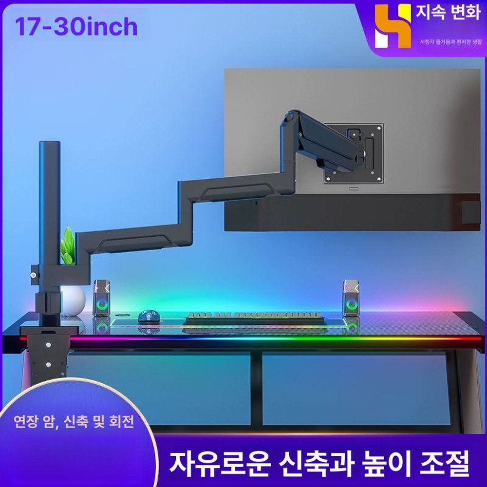 긴 모니터암 긴모니터거치대 모니터거치대 스탠드형 브라켓 76cm 17 27인치 1 17 32인치 듀얼스크린 거치대 - 상품 이미지