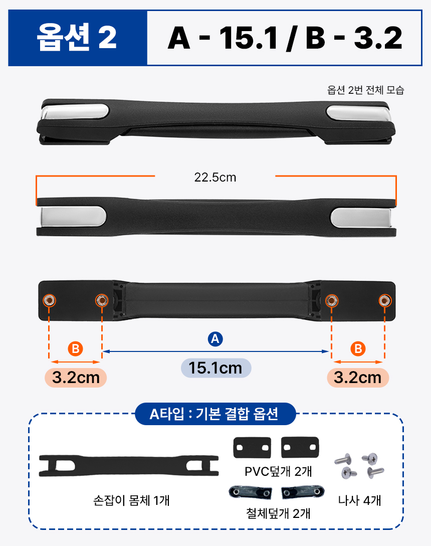 캐리어 손잡이 수리 교체 부품 여행가방 핸들 셀프 AS 아메리칸투어리스터 샘소나이트 호환 상품 이미지