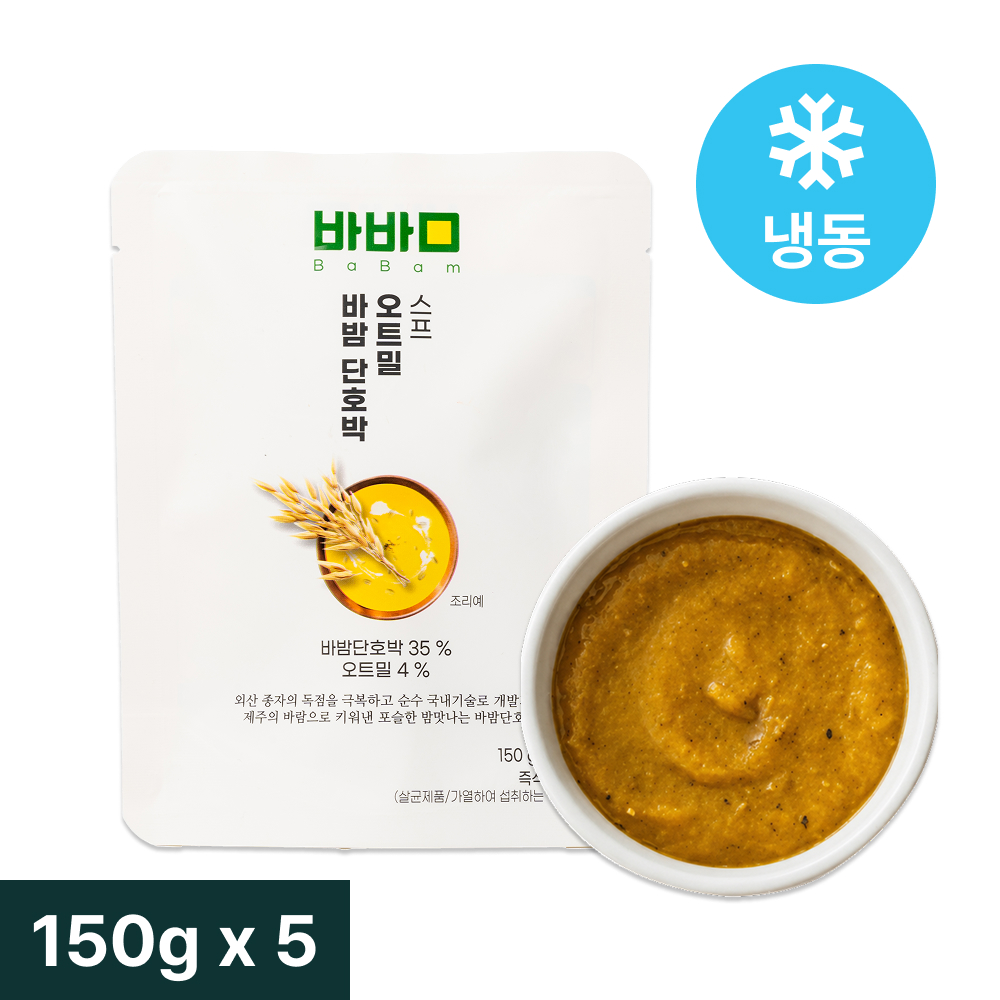 바밤 단호박 오트밀 스프 냉동 아침 한끼 슈퍼푸드 간편식 150g, 5개 - 상품 이미지