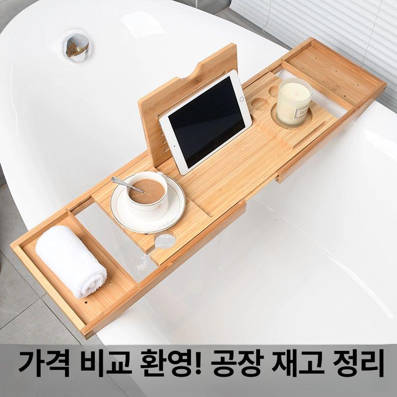 욕조 트레이 책읽기 대나무 선반 데스크 판 중형 덮개 중간 바 욕조 선반 [원형] - 상세 이미지 2