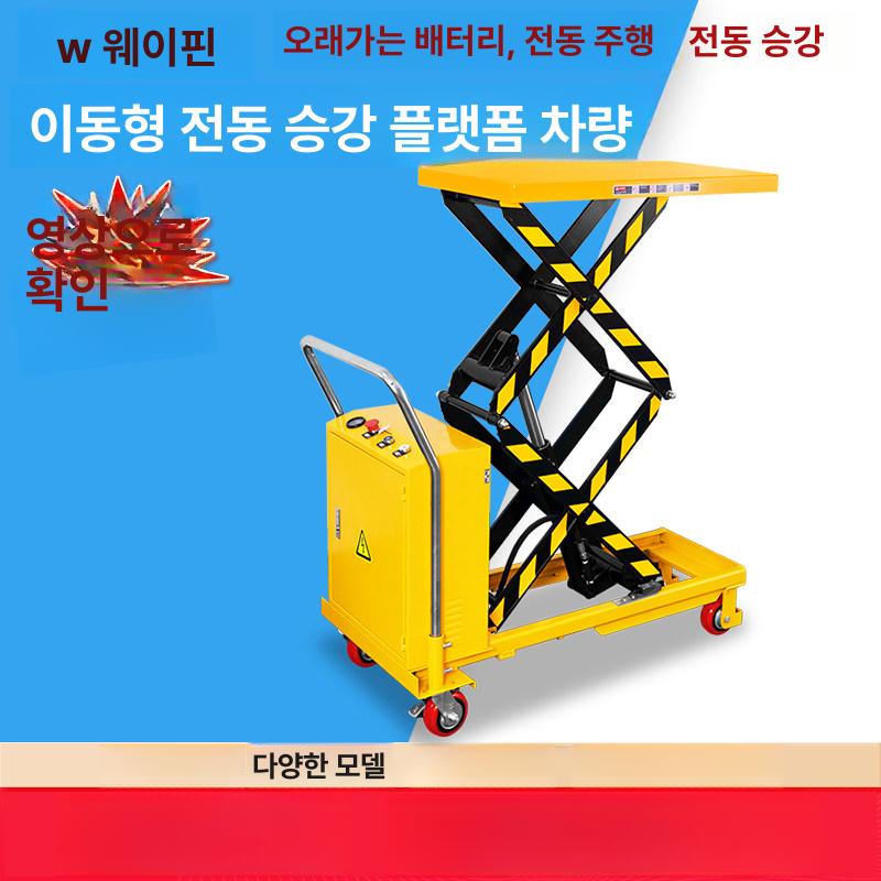 이동식 전동리프트 전동식 운반기 상하차 호이스트 상승 리프팅 전동트롤리 스태커 - 상세 이미지 2