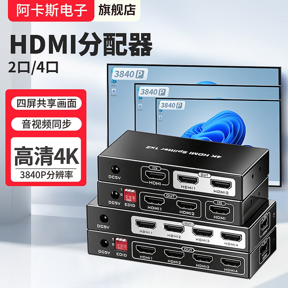 HD 스플리터 1인치 2아웃 4K 60Hz H P 2 2 HDR10 지원 18Gbps 2 0 EDID 관리 Roku Fi TV splitter 1x2 - 상세 이미지 3