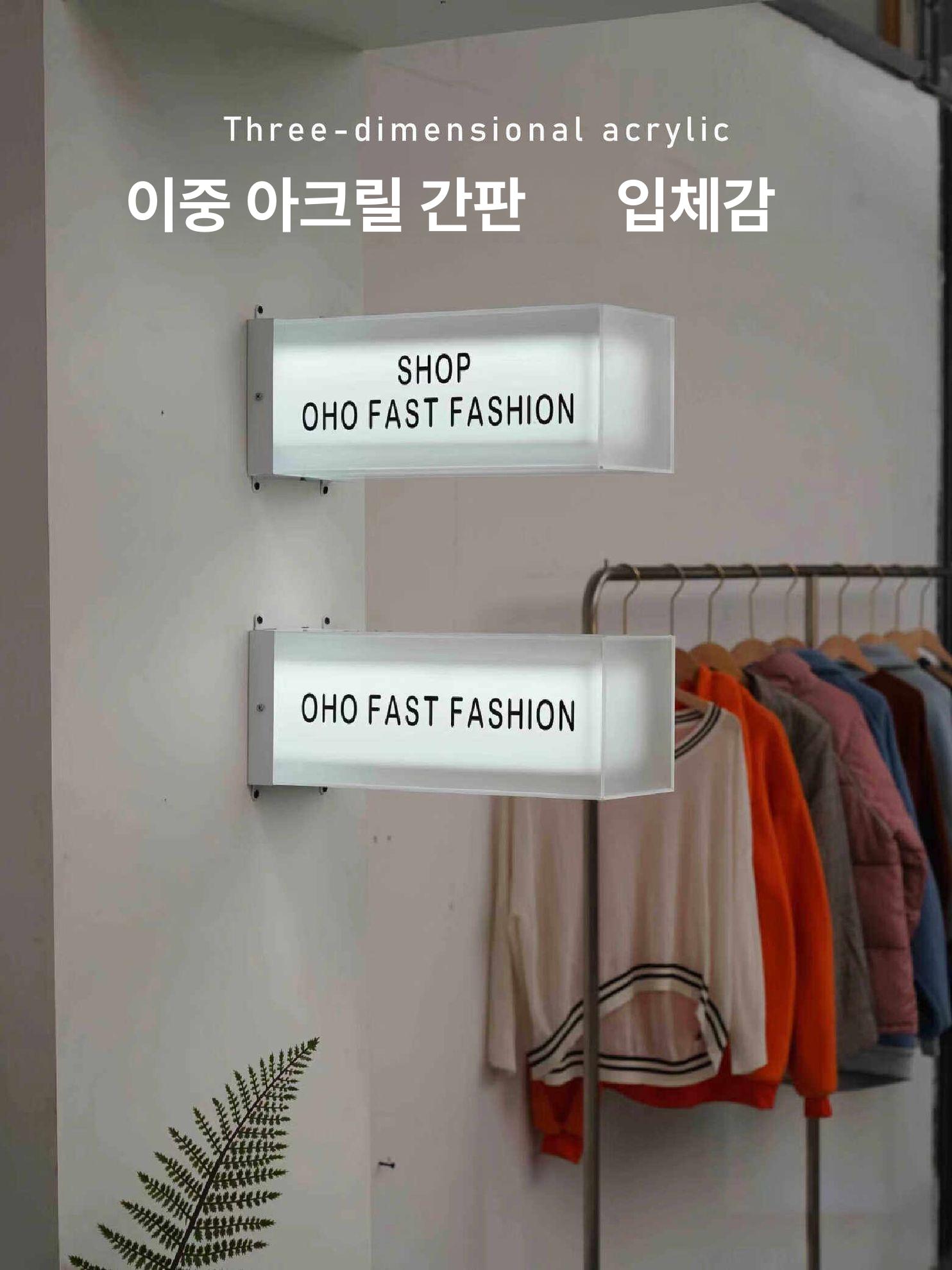 led 아크릴간판 돌출 포인트 박스 실내 문패 조명 원형 사인 발광 표지판 감성 채널 - 상세 이미지 4