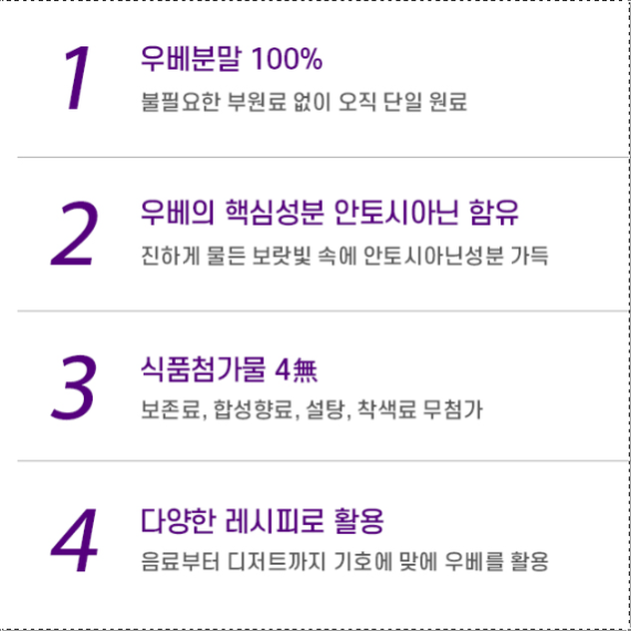 우베파우더 1통 우베분말 라떼 가루 스무디 - 상세 이미지 2