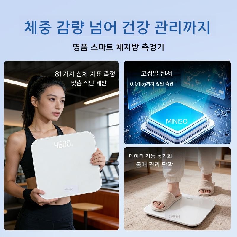 스마트 체중계 충전식 전자 체중계 체중관리 화이트 배터리식 고정밀 미니소 - 상세 이미지 2