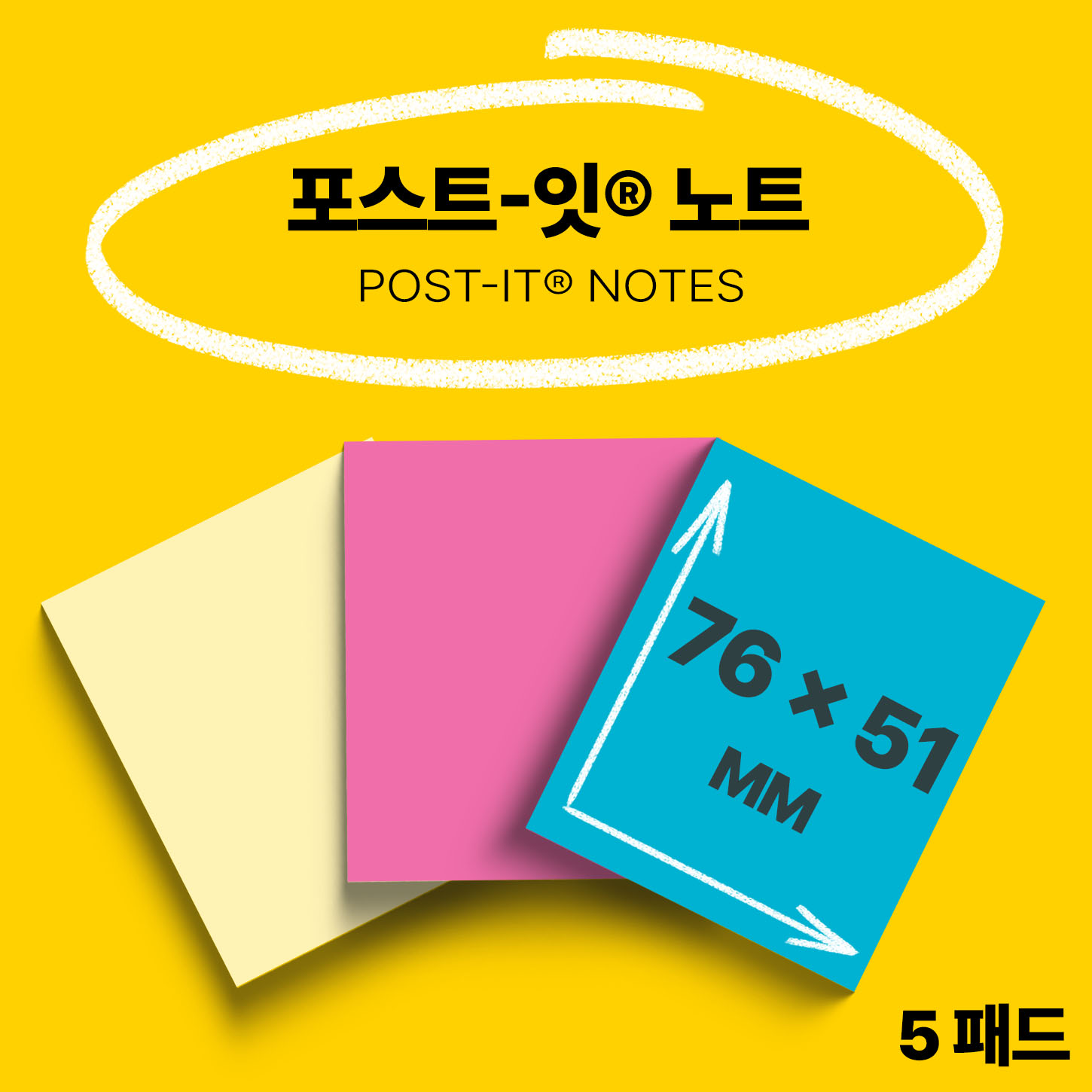 포스트잇 점착메모지 노트 656-5A 5패드 500매 알뜰팩 - 상세 이미지 3