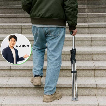 지금 필요한 효도 의자 접이식 스틱 지팡이 노인 보행보조