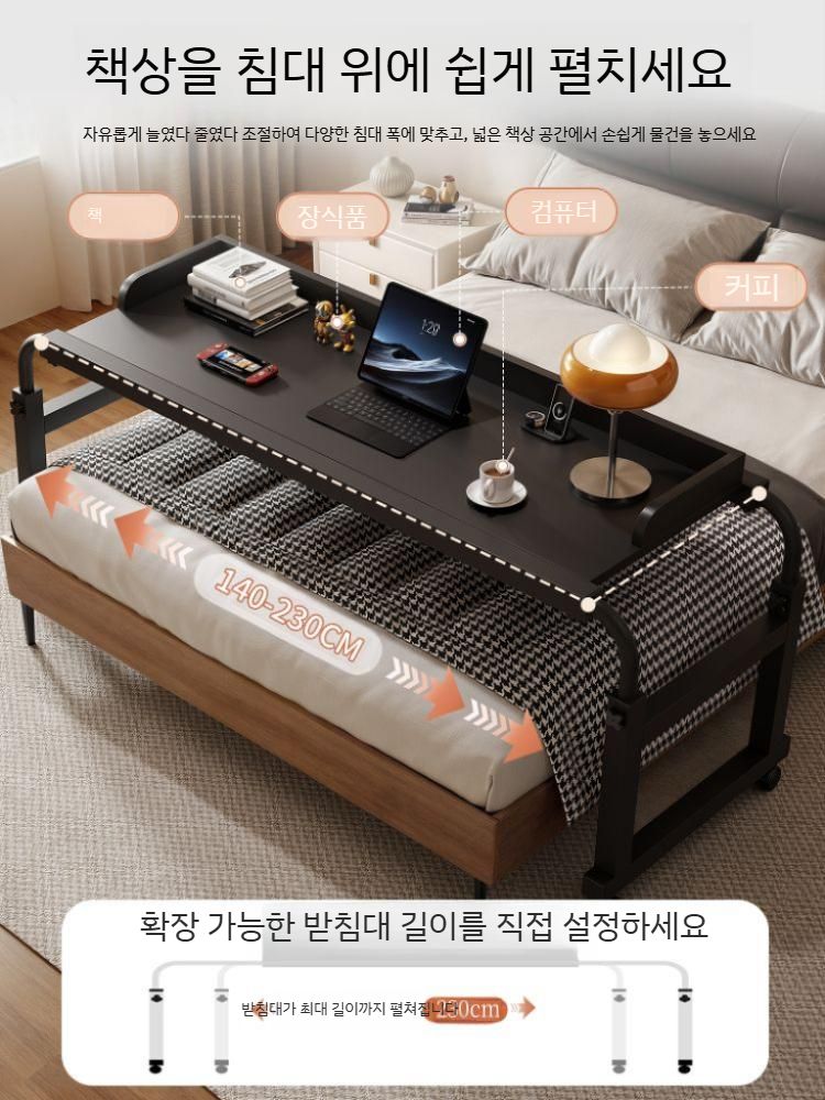 베드 티테이블 이동식 거실 높이조절 간이 협탁 원목 보조책상 사이드 쇼파 높낮이조절 침대 120x45 cm 블랙 - 상세 이미지 2
