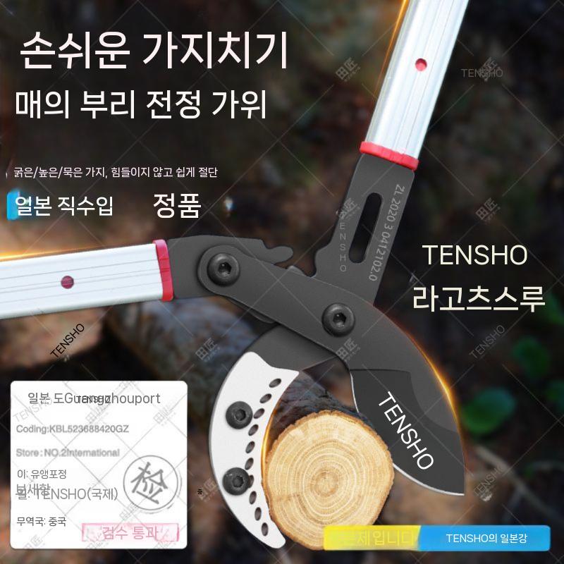 조경 정원가위 원예용 다목적 아로스 전지가위 전정가위 원예가위 가지치기 전동 고지가위 충전 5 세대 상어 입 6 단 가위 - 상세 이미지 4
