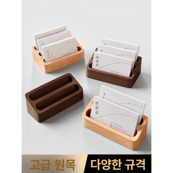 감각적인 내추럴우드 카페 모던 우드 명함홀더 카드수납 메모꽂이 사무실 수납 단일 칸 - 상세 이미지 3