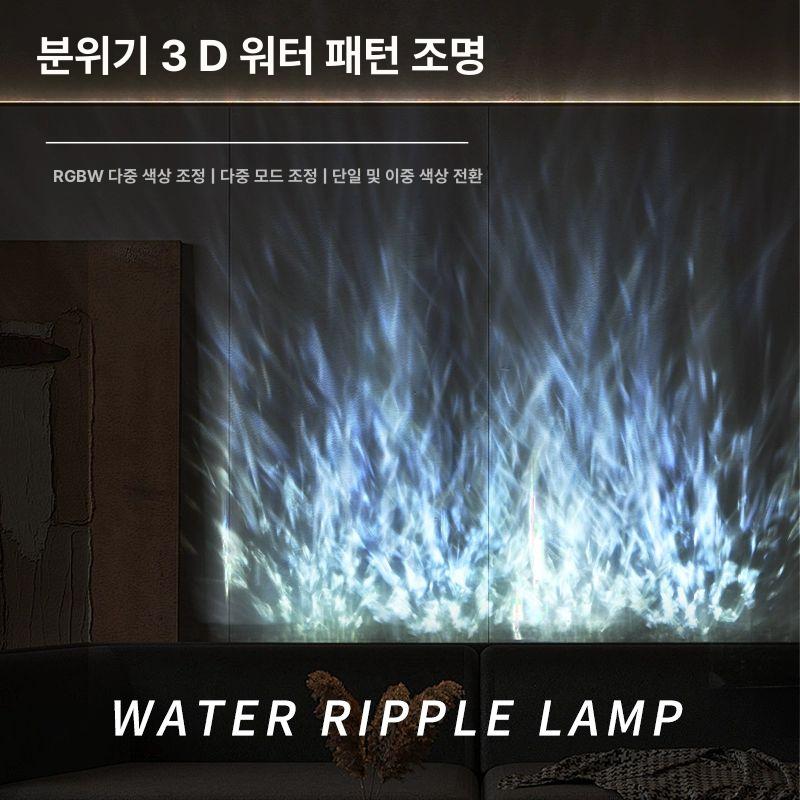 물결 조명 오로라등 감성 인테리어 램프 카페 벽 배경 프로젝터 - 상세 이미지 2