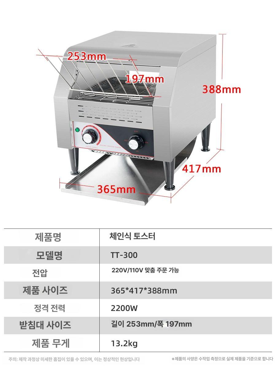 업소용 토스터기 대용량 자동 토스터 컨베이어 사이즈 스몰 토스트기 펜션 수입 셀프바 - 상세 이미지 3