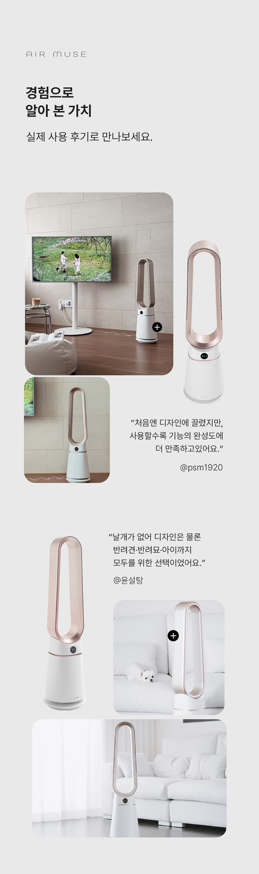 JMW 에어뮤즈 BLDC 에어 써큘레이터 날개없는 타워형 선풍기 판매처 상세 정보 이미지 4
