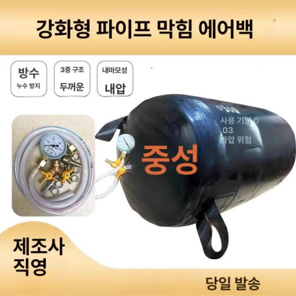고성능 하수도 팽창형 테스트 배관 에어백 팩커 밀봉 B급 DN600 - 상세 이미지 3