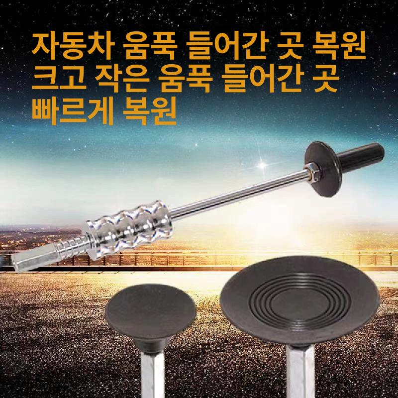 자동차 막대 해머 차량용 바디 컵 키트 사이즈 풀러 수리 덴트복원 함몰 흡착판 - 상세 이미지 3