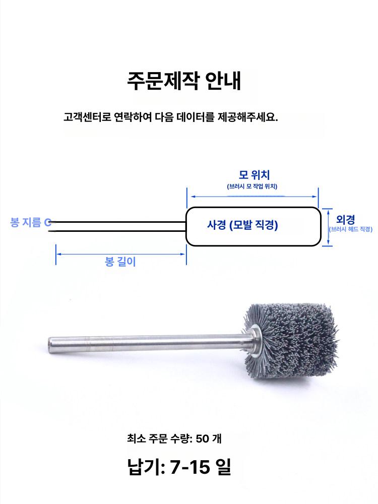 실리콘 카바이드 와이어 홀 그라인딩 파이프 디버링 브러시 - 상세 이미지 5