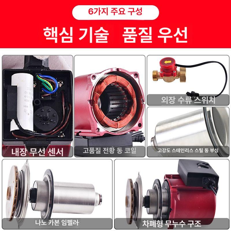저소음 자동가압펌프 수압 워터펌프 전자동 급수 무소음펌프 가압기 수도용 - 상세 이미지 2
