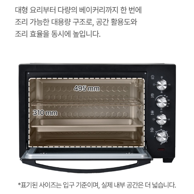 가정용 대용량 컨벡션 전기오븐 베이커리 듀얼 플레이트 오븐기 80L 이미지 8