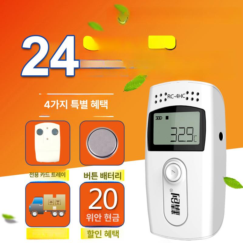 자동 데이터 자기온도습계 습도 상품 기록장치 USB 온도 - 상세 이미지 2