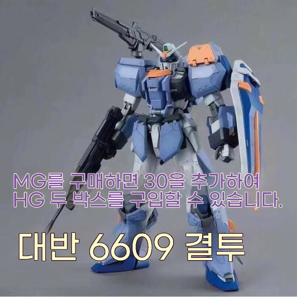 다반 6609 mg 레드 6635 V2 노멀 시난주 0 2 1 8831 GB 100 대반 mg 결투 - 상품 이미지