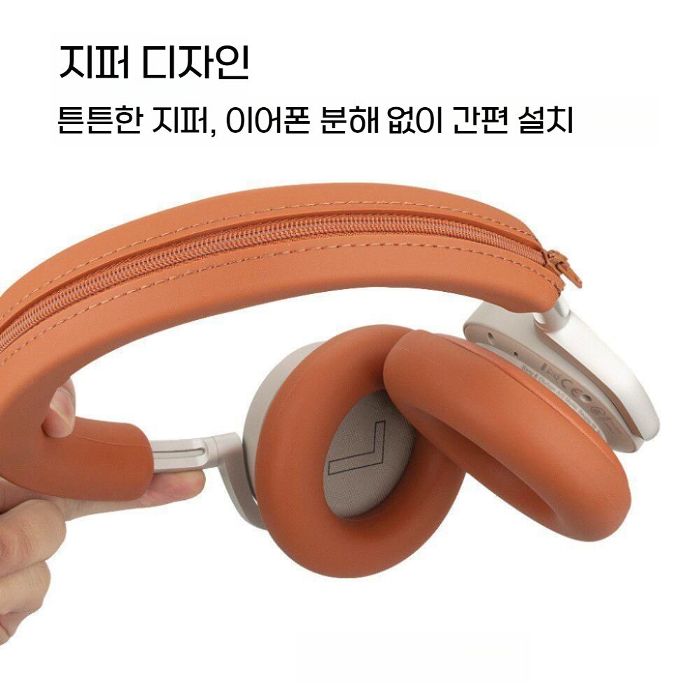 베오플레이 H9i 헤드 밴드 헤드셋 보호 커버 크로스빔 수납 파우치 가방 - 상세 이미지 2