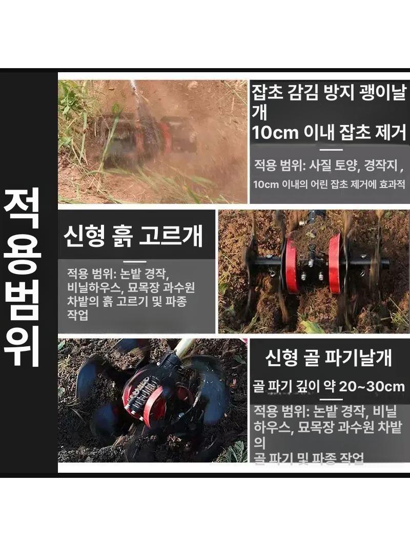 예초기용 관리기 부품 로타리 경작 텃밭 쟁기 재초휠 제초기 예초기 도랑 부착 - 상세 이미지 2