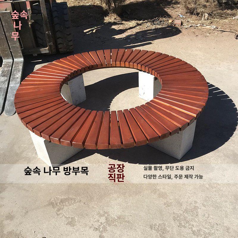 공원 원형벤치 나무 둘레 벤치 가로수 쉼터 야외 [등받이 있음] 외경 1.7m 내경 0.8m - 상세 이미지 4