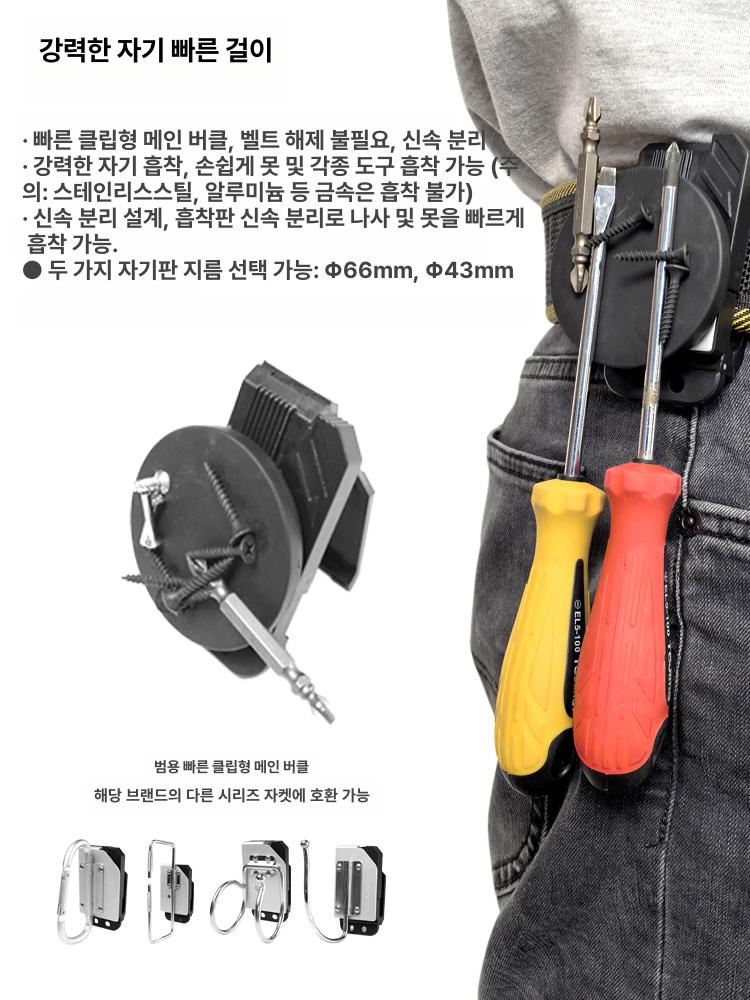 자석 벨트 꽃가위 가방 포켓 툴킷 숄더 스트랩 공구 - 상세 이미지 4