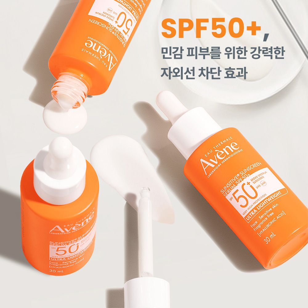 [아벤느] 선시티브 세럼 SPF50+/PA+++30ml (스킨케어 선세럼) - 상세 이미지 3