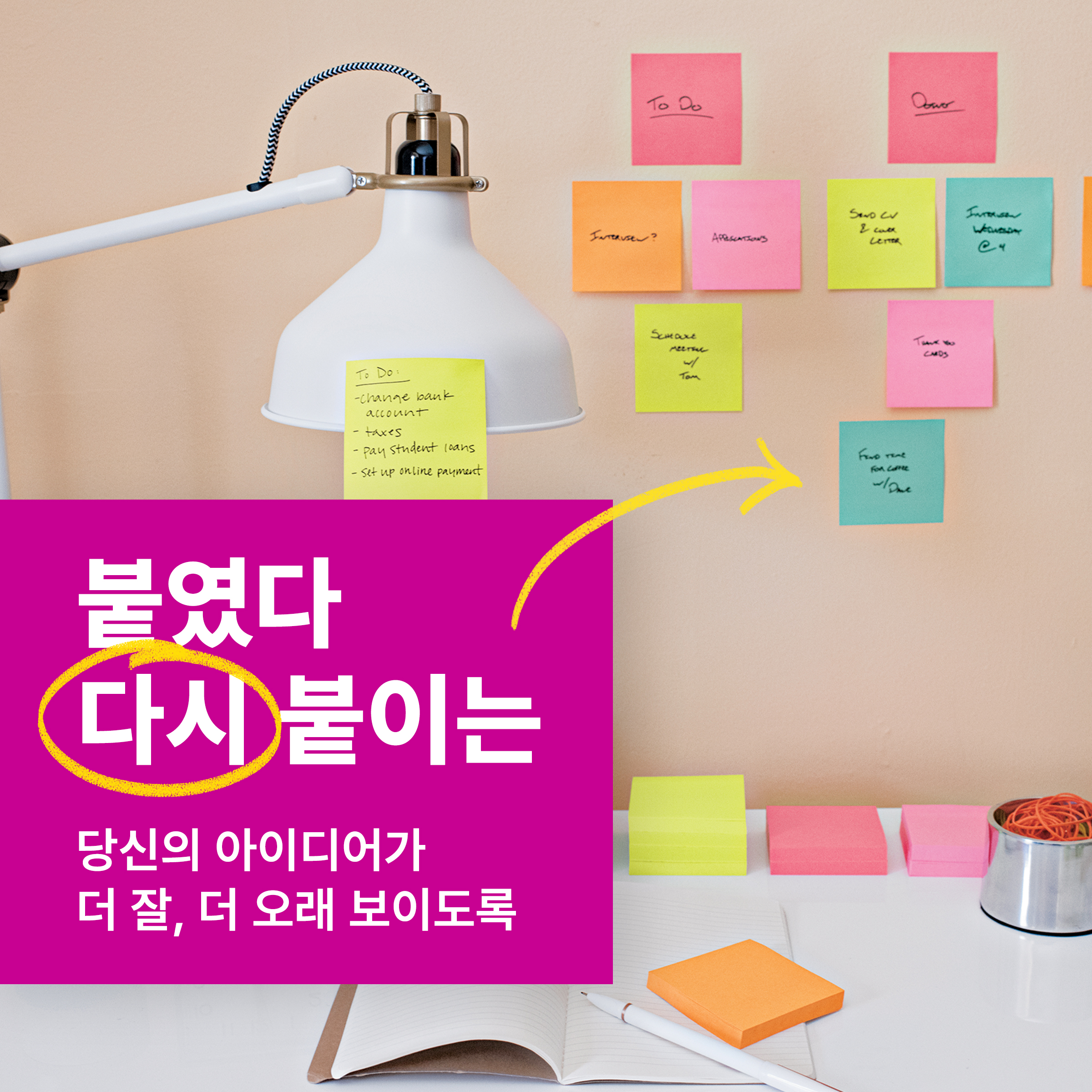 3M 포스트잇 점착메모지 강한점착용 노트 654 컬러팩 450매, 76x76mm, 썸머조이 - 상세 이미지 5