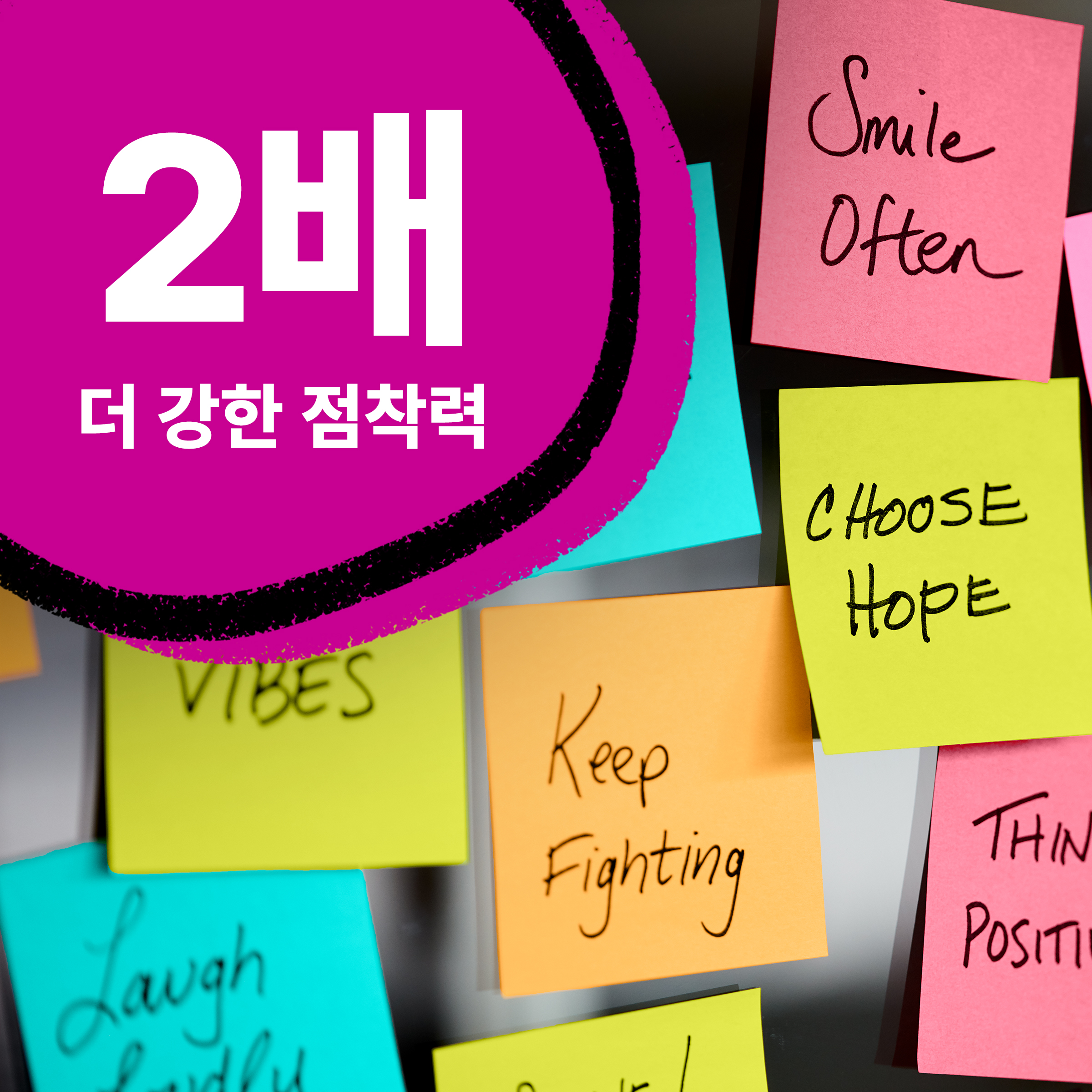 3M 포스트잇 점착메모지 강한점착용 노트 654 컬러팩 450매, 76x76mm, 썸머조이 - 상세 이미지 4