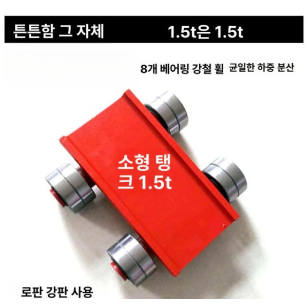 강력한 경량 고하중 5t 이동 손쉬운 도구 빠루 지렛대 강화형 중장비 프라이 바 1개 실제하중3t - 상세 이미지 2
