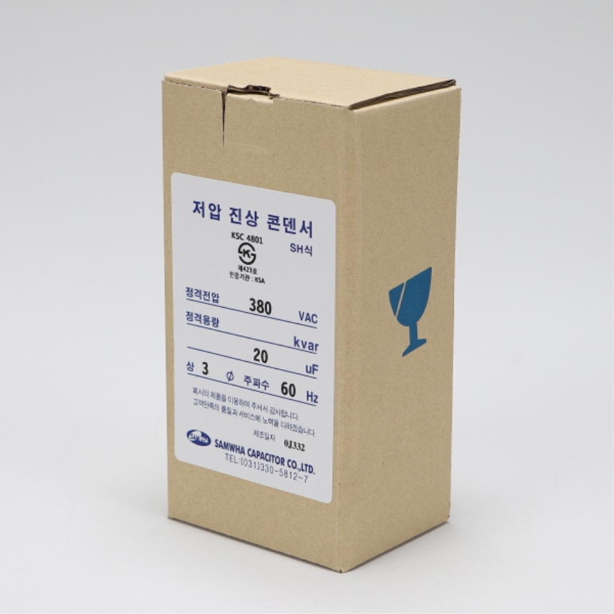 저압 진상 콘덴서 SH 건식 3P 380V 20μF 60Hz 전력 효율 증가 삼화콘덴서 - 상세 이미지 5