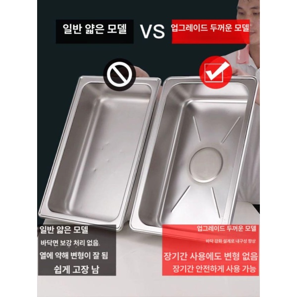 프리미엄 스텐밧드 업소용 뷔페 반찬통 용기 양념통 소스통 급식용 두꺼운 9L 단일 칸막이 투명 뚜껑 - 상세 이미지 4
