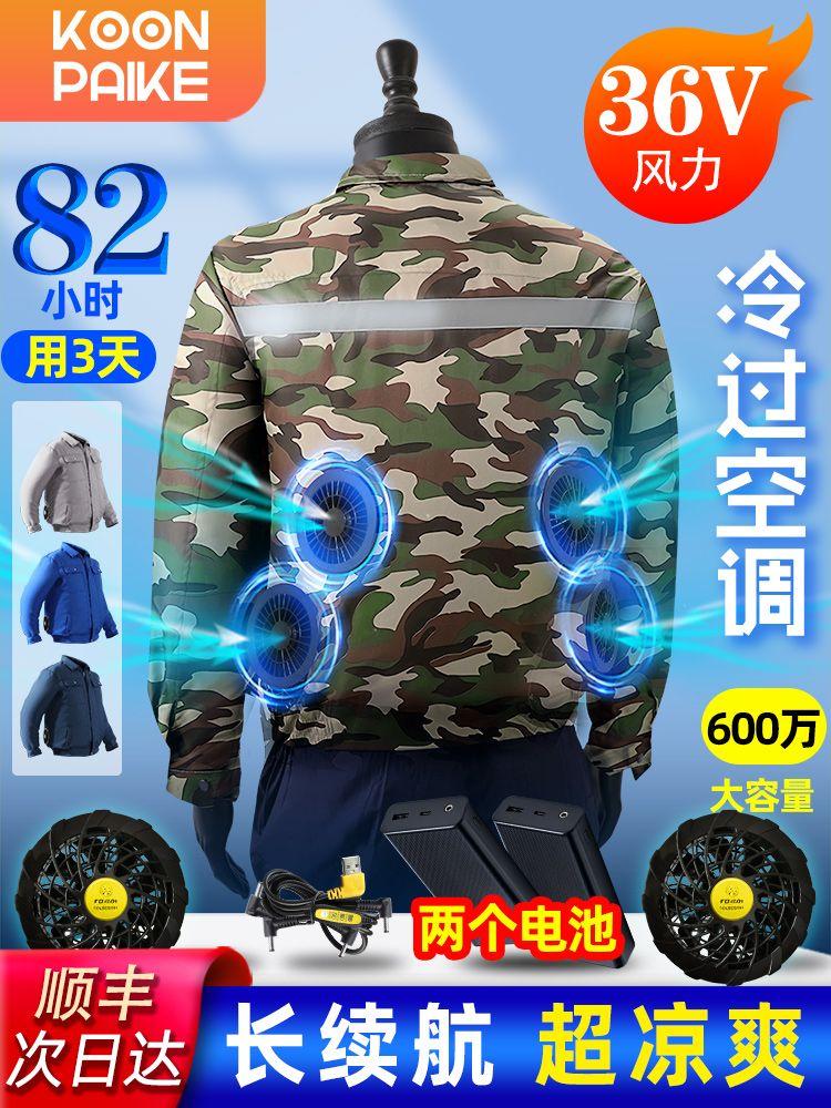 잠바형 냉각팬 쿨링 보호복 원피스 방역복 용접복 작업복 내장 양봉 일회용 작업용 방진복 4홀 낱복 1벌 연결 케이블 1개 기본 L 이미지 7