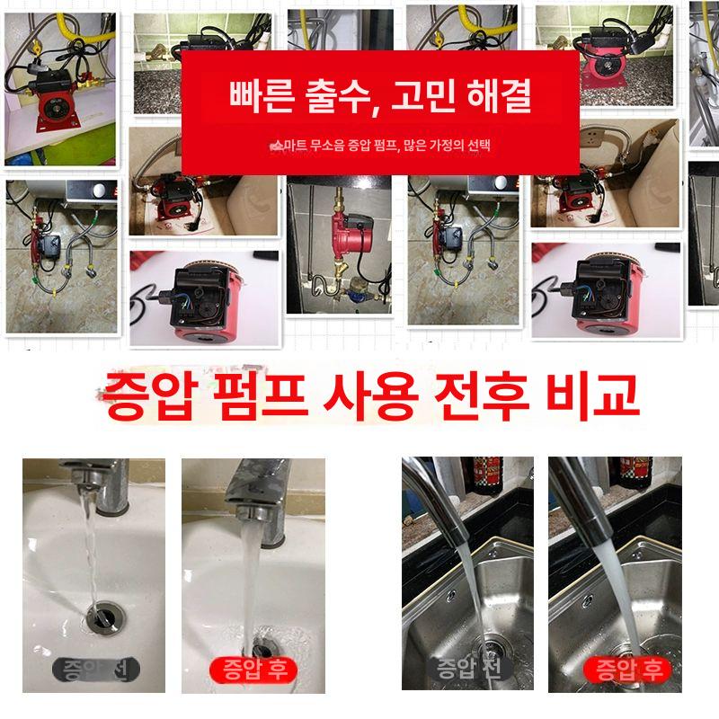 저소음 자동가압펌프 수압 워터펌프 전자동 급수 무소음펌프 가압기 수도용 - 상세 이미지 4