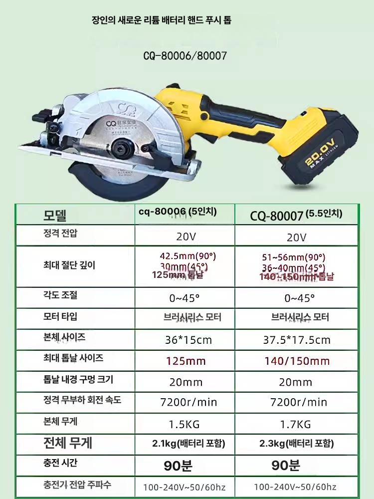 충전 줄눈제거기 무선 절단 욕실 도구 연삭기 전지 구성 배터리 연마 - 상세 이미지 2