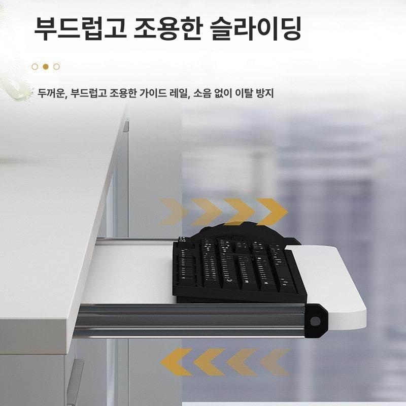 슬라이딩 키보드 선반 레일 거치대 데스크 브래킷 받침대 - 상세 이미지 2