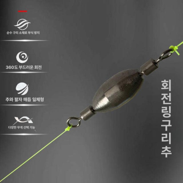 정교한 구멍봉돌 서클볼 문어 고리봉돌 유동추 벵에돔 고리추 0.3 1.2g - 상세 이미지 4