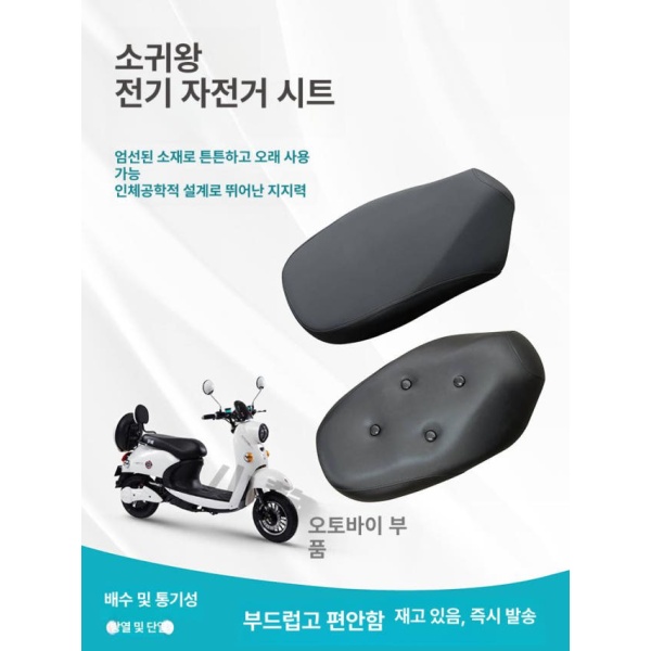 프리미엄 승차감 서스펜션 교환 부품 파츠 푹신한 시트 안장 메탈 잠금 홈 좌석 쿠션 - 상품 이미지