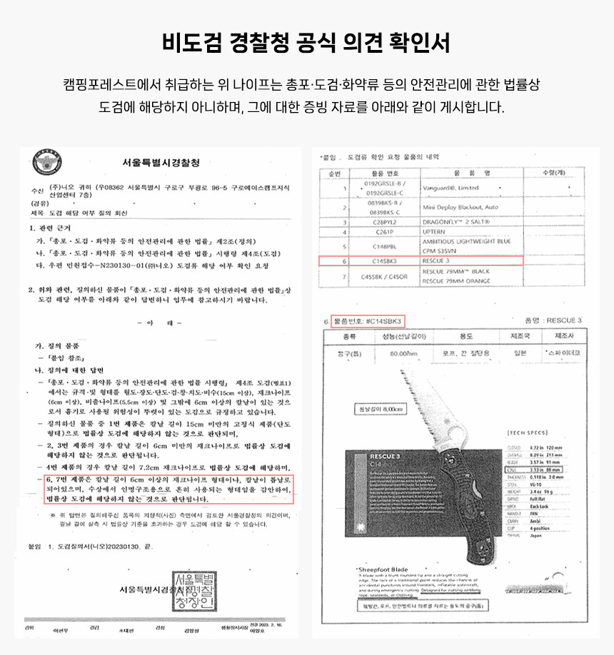 스파이더코 레스큐 3 폴딩 나이프 등산 휴대용 칼 - 상세 이미지 4