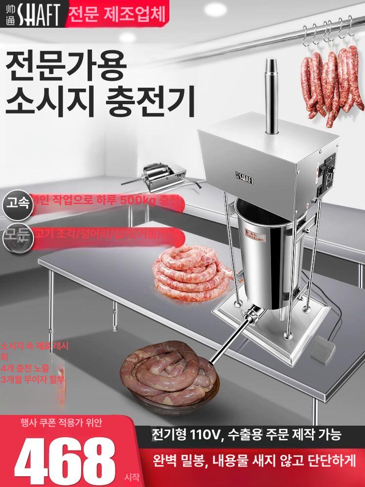 츄러스 기계 전동 소세지 양념비빔 성형기 업소용 디저트 10L 전동 200W 고출력 트레이 - 상세 이미지 2