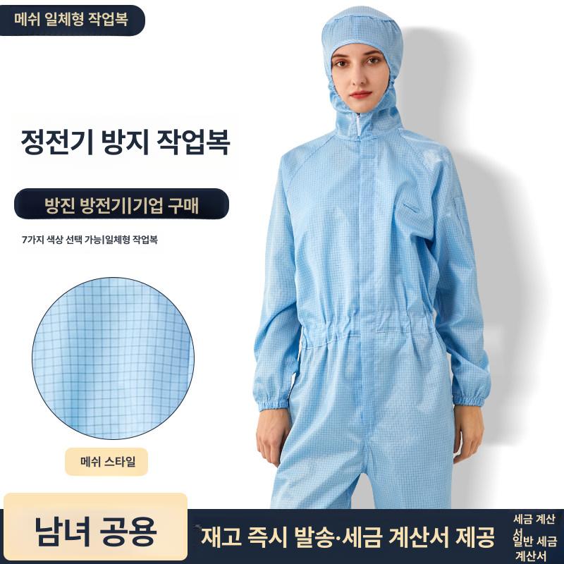 클린룸 작업복 일체형 위생복 방지 먼지 메쉬 방진복 - 상세 이미지 2