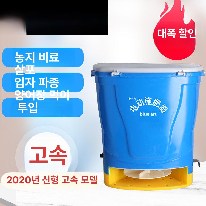 비료주는기계 비료살포기 전동 미포함 충전 퇴비 배터리 979AF 리튬 배터리 A - 상세 이미지 2