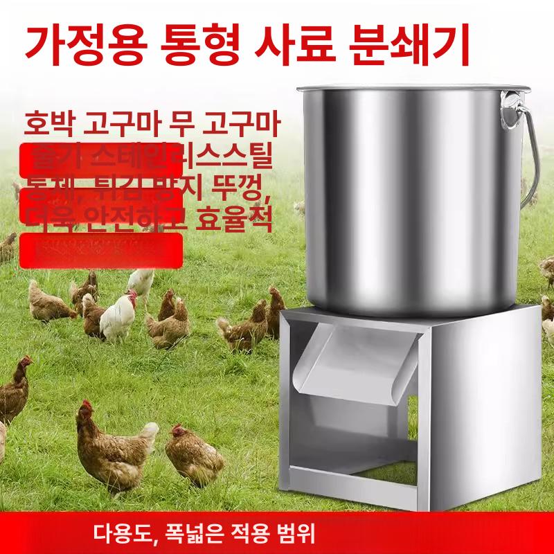 사료분쇄기 스텐 여물 가정용 축산 다용도 분쇄 - 상세 이미지 4